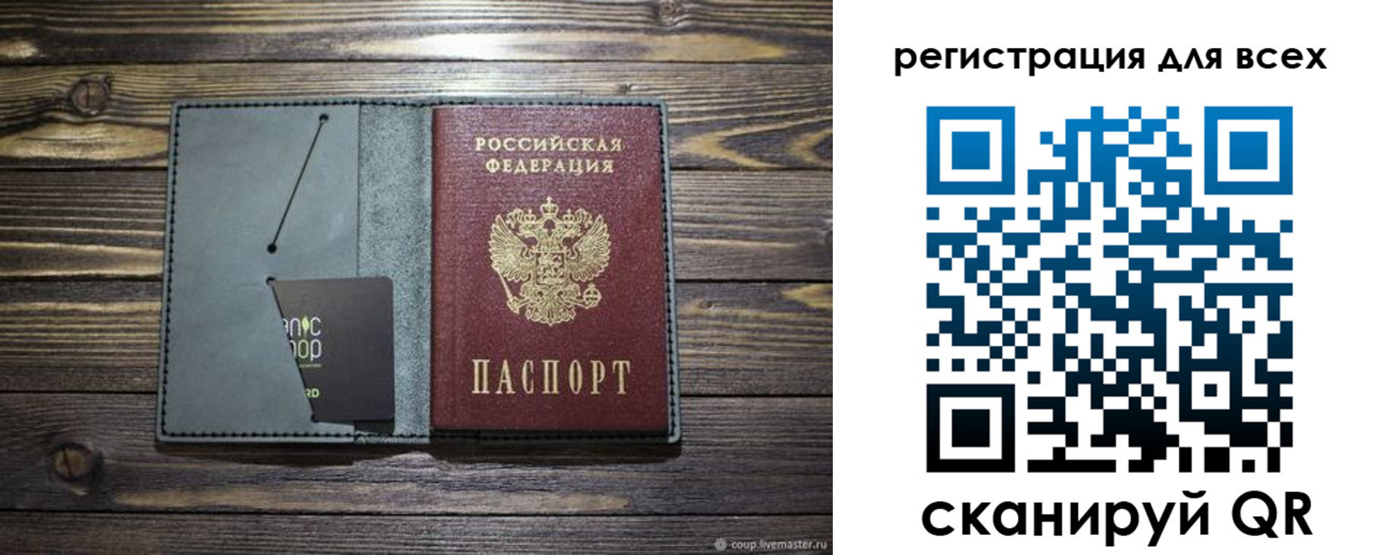прописка 2025 в Порхове