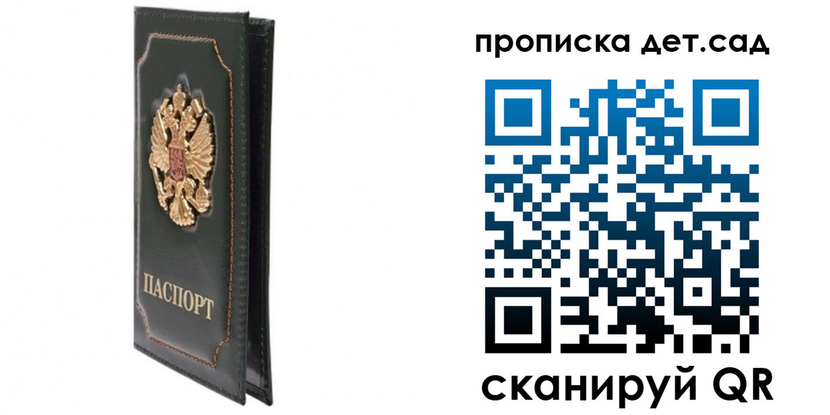 временная регистрация адрес в Порхове