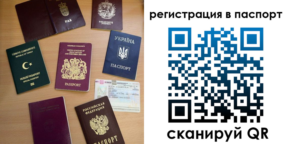 миграционный учет в Порхове