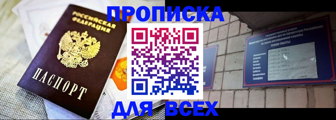 прописка иностранных граждан в Порхове