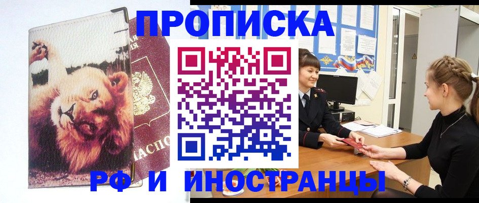 регистрация для школы в Порхове