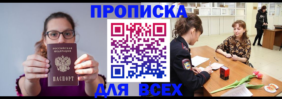 где прописаться в Порхове