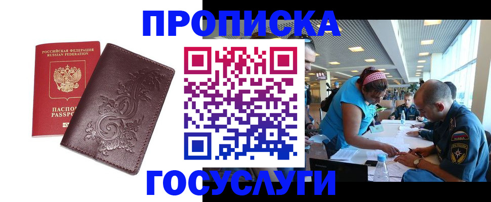 временная регистрация адрес в Порхове