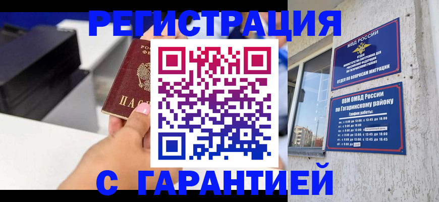 где прописаться в Порхове