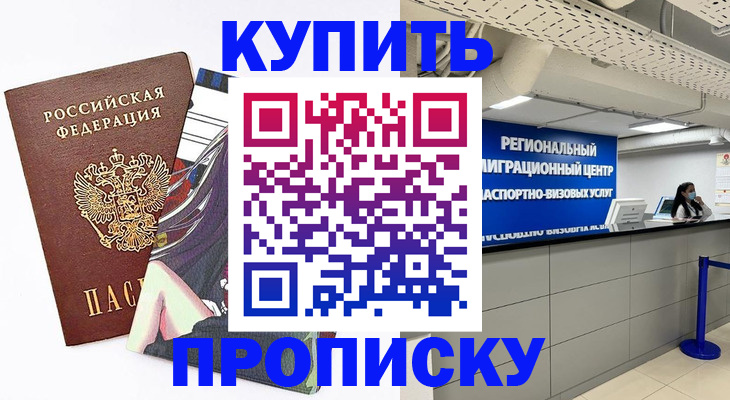 временная регистрация 2025 в Порхове