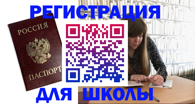 купить прописку в Порхове